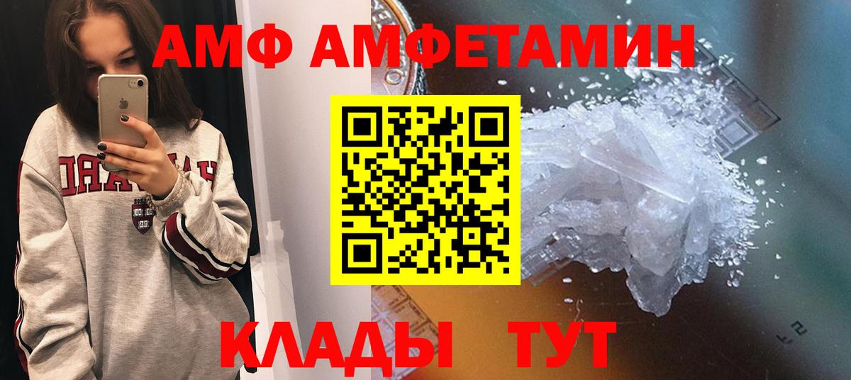 АМФЕТАМИН 97% Менделеевск
