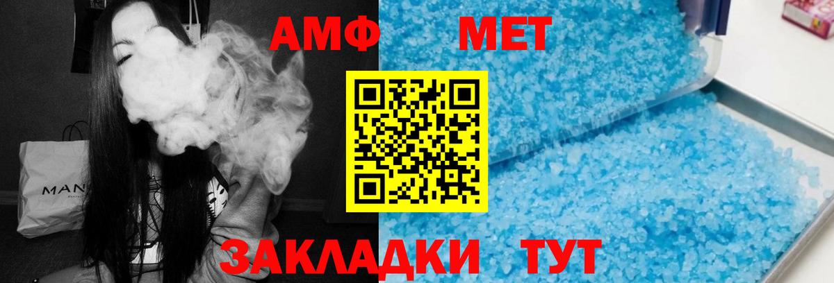 АМФЕТАМИН  Вход с VPN  Менделеевск  АМФЕТАМИН Розовый 