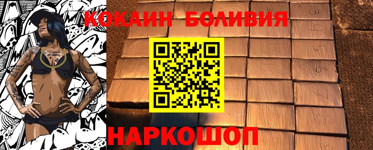 Менделеевск  цена наркотик  КОКАИН FishScale  Вход с VPN  Cocaine Колумбийский 