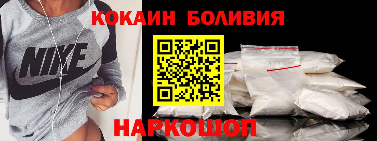 COCAIN Боливия Менделеевск