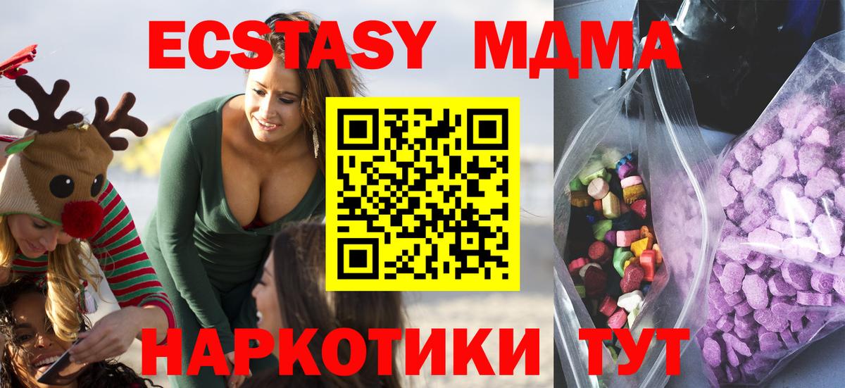 Экстази Cube  Вход с VPN  Экстази  Ecstasy таблы  Менделеевск 