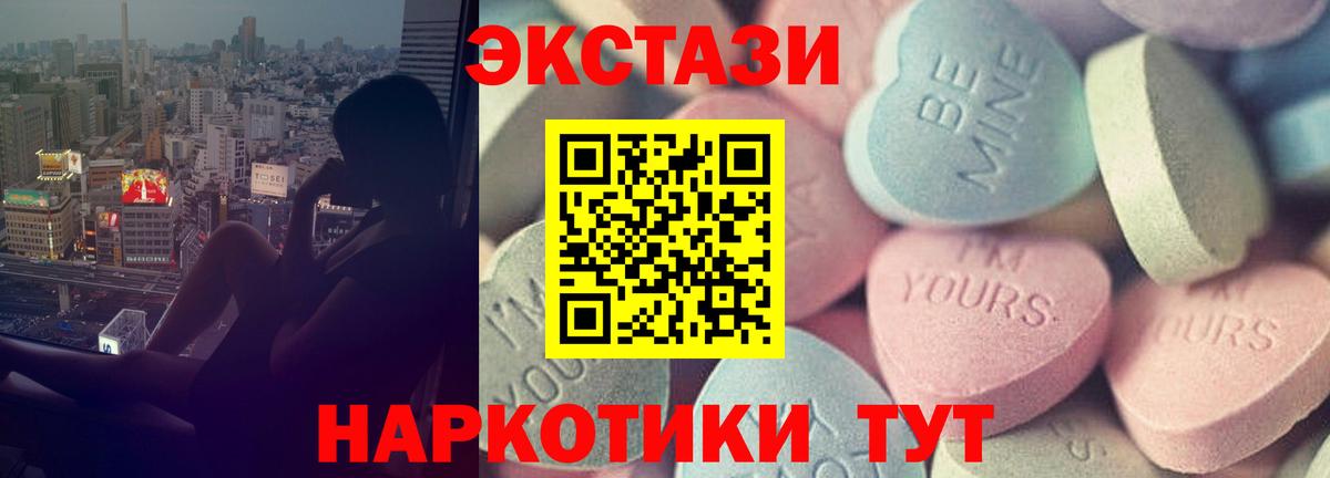 Ecstasy DUBAI Менделеевск