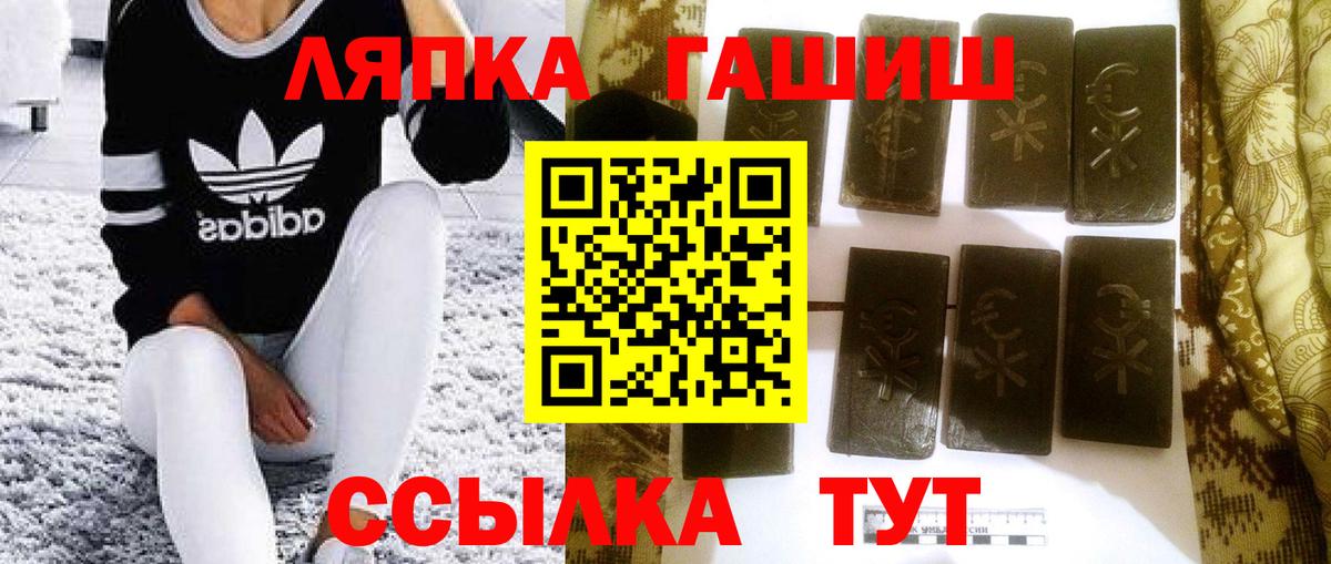 ГАШИШ VHQ  Вход с VPN  Менделеевск  ГАШИШ хэш 