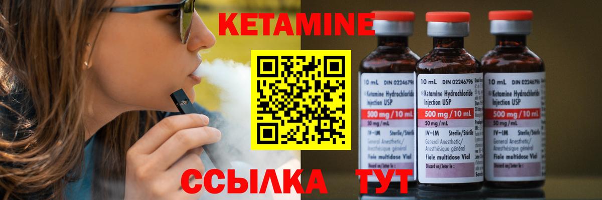 КЕТАМИН ketamine  Вход с VPN  Менделеевск  Кетамин VHQ 