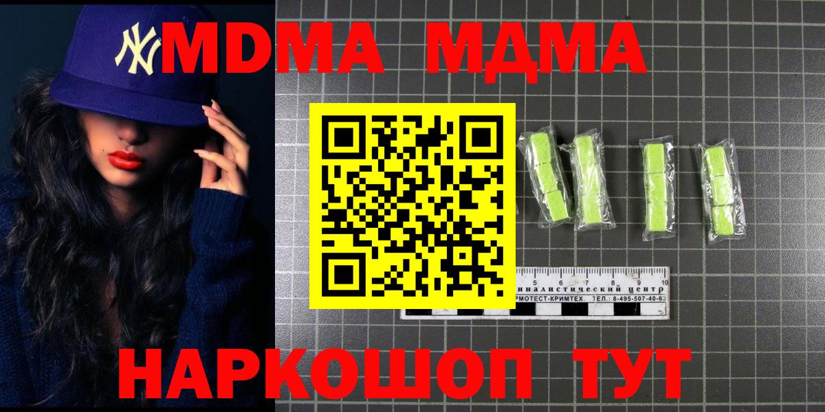 Менделеевск  МДМА кристаллы  MDMA VHQ  Вход с VPN 