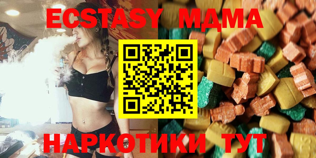 MDMA Molly Менделеевск