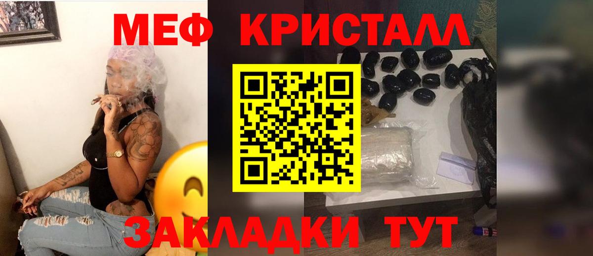 МЕФ мука  Вход с VPN  МЕФ  МЯУ-МЯУ mephedrone  МЕФ  Менделеевск 