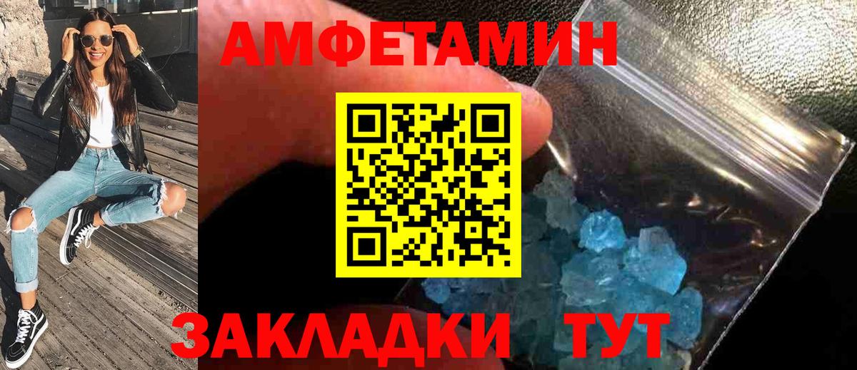 МЕТАМФЕТАМИН мет  Вход с VPN  Менделеевск  МЕТАМФЕТАМИН мет 