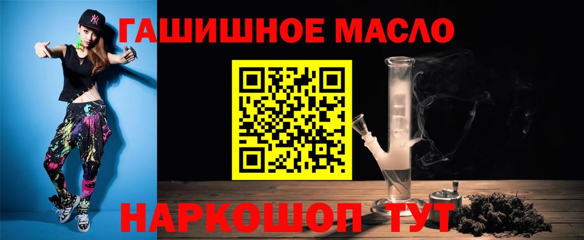 ТГК THC oil  наркота  Менделеевск  Дистиллят ТГК THC oil  Вход с VPN 